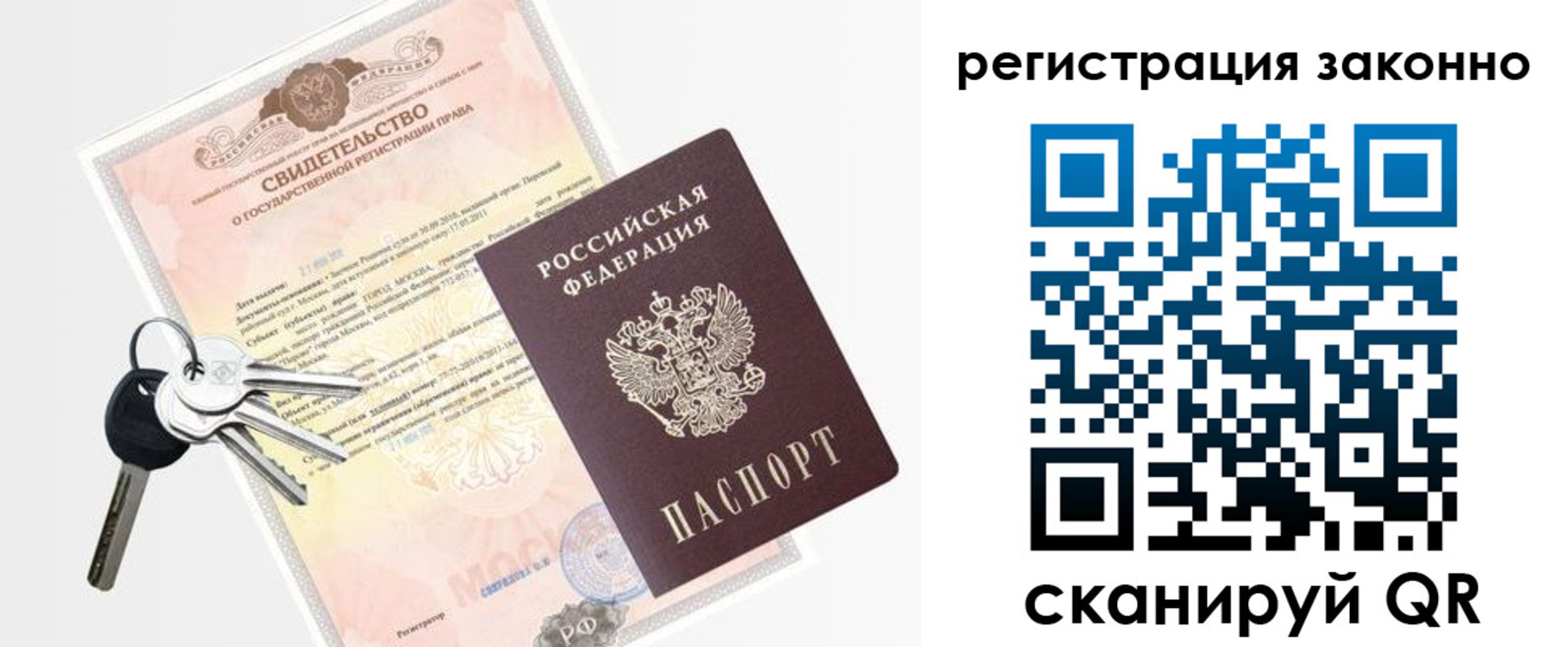 временная регистрация для школы в Избербаше