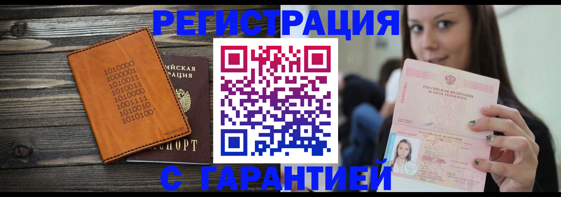 где прописаться в Избербаше