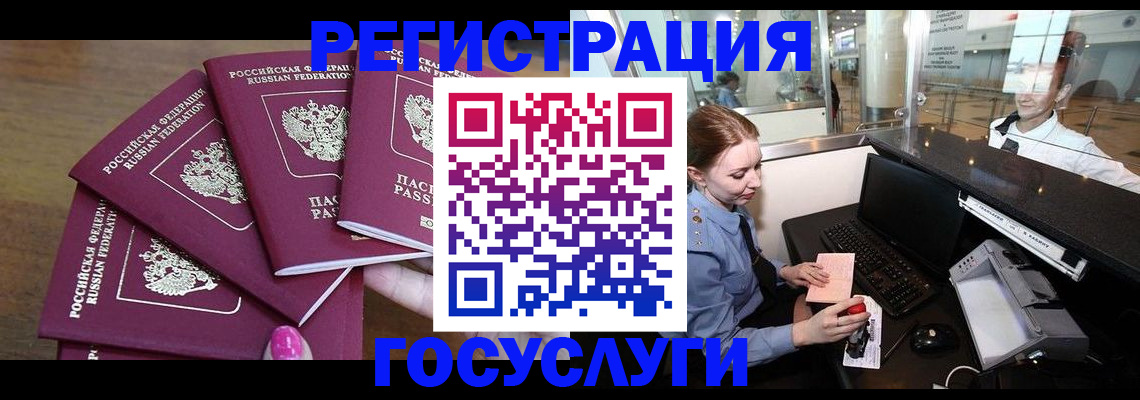 временная регистрация законно в Избербаше