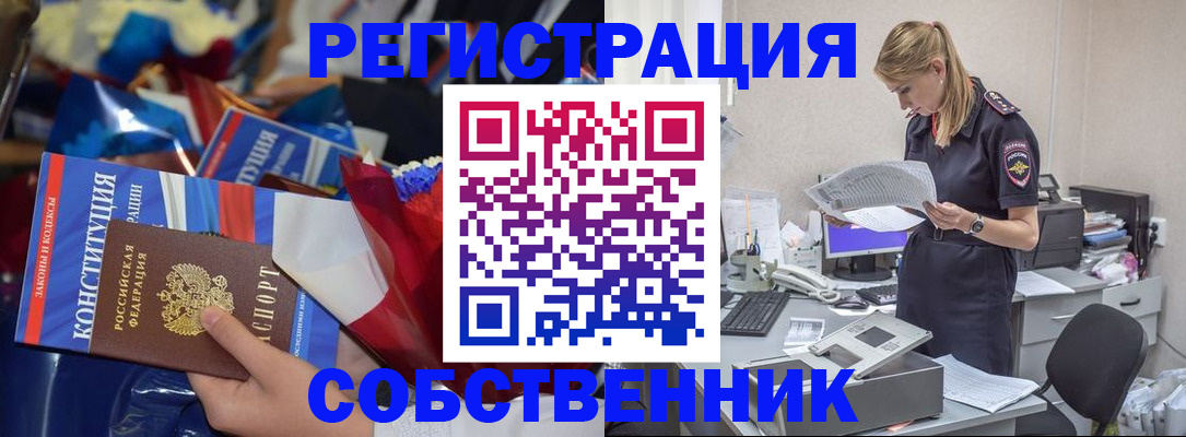прописка ребенка в Избербаше